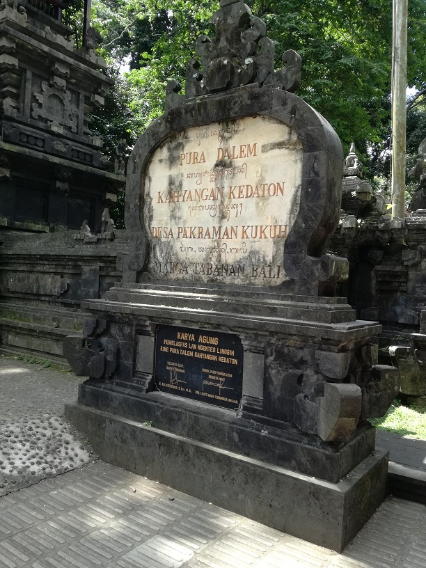 翌日です猿の屋敷へやって来ました。<br />プルちゃん（ジャカルタから来てくれました）のチャーターカーに便乗させてもらいました。