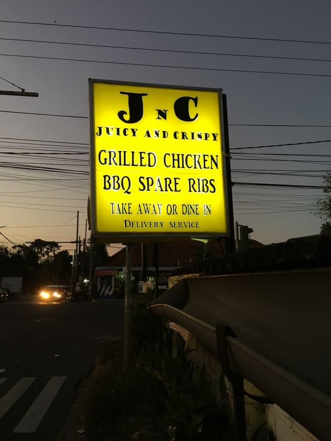 ヴィラで一休みして、夕食を食べに<br />「JUICY &amp; CRISPY」にやってきました。<br /><br />子連れは早めの行動が基本。<br /><br />過去２回、ガンサに泊った時にすごく気になってたお店。<br />タンブリガン通りで遊んだ後、ガンサ・カーでヴィラに帰る時に、必ずここで信号待ちするんです。<br />車窓から観る、グルグル回ってるここのチキンの丸焼きがどうしても気になって。<br /><br />前回の渡バリから帰ってきて、Tripadviserでサヌールのレストランランキング見たらなんと１位！えっ？？そんなに人気の店だったか！？<br />こりゃ次の渡バリ時のミッションに追加だっ。<br /><br />と、ひやかし半分で来てみました。