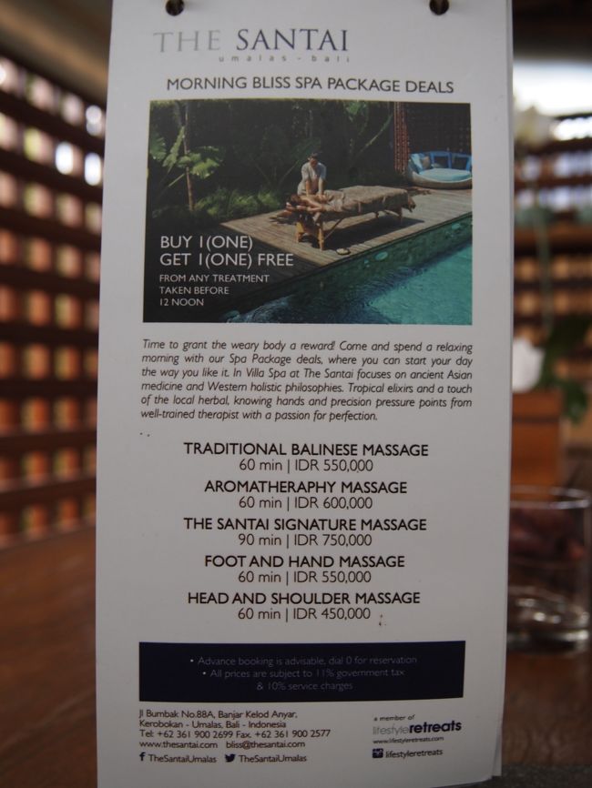 イン・ヴィラ・スパ<br /><br />午前１２時前までのスパ予約(12時以前に終了)の場合、1つのトリートメントを予約すると同料金のトリートメントがもう一つ無料となる「Buy 1 Get 1 Free Promotion」を開催中でした。<br /><br />2泊以上したらお願いしたかったのですが。。残念。<br /><br /><br />