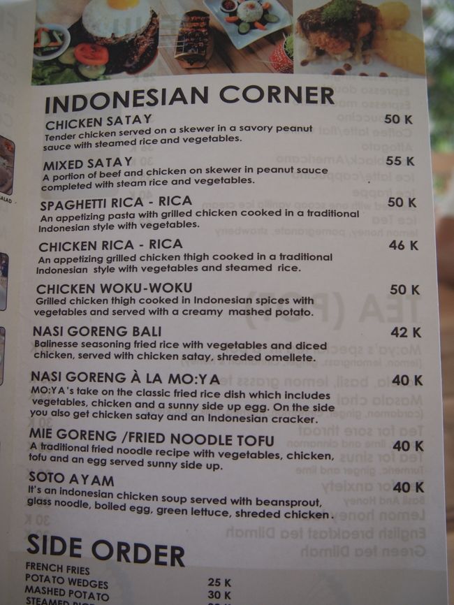 メジャーなインドネシアンは一通りあるみたいです。