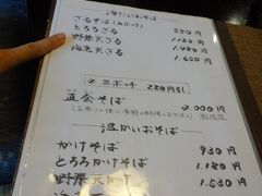 中社に参拝した後は、戸隠そばを楽しむために、極楽坊というお店にやってきました。
天ざるを注文します。