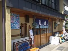 道の駅なちに立ち寄ってから、お昼は11:30の開店に合わせて桂城。

駐車場は少し北にあるようでしたが、満車のようだったので港近くの那智勝浦町駐車場に停めました。こちらの駐車場もほぼ満車でした。
