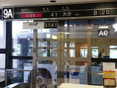 大阪伊丹空港8：25発のANAで大分空港へ出発です。
朝ごはんは空港内の美味しいパン屋さんアンデルセンで調達しました。
