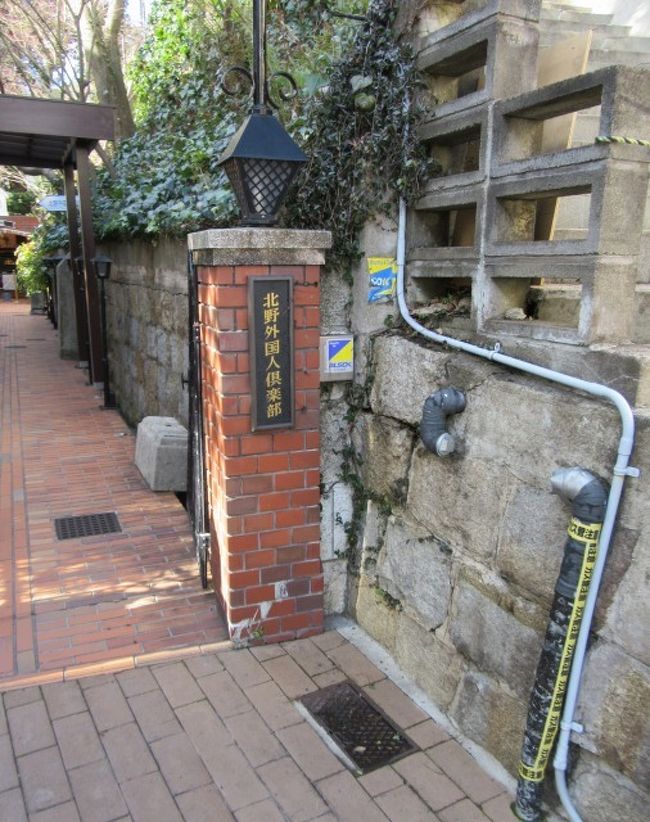 京都 姫路 淡路島 神戸旅行4日目その2 神戸 北野異人館めぐり 北野外国人倶楽部と山手八番館 神戸 兵庫県 の旅行記 ブログ By Anonymous Japanさん フォートラベル