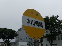 八戸駅から本八戸駅へJR移動して。
