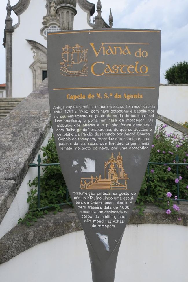 ビアナドカステロの街のあちこちに<br />このような、船のオールの形をした、案内板が立っていました。<br />とってもオシャレです。