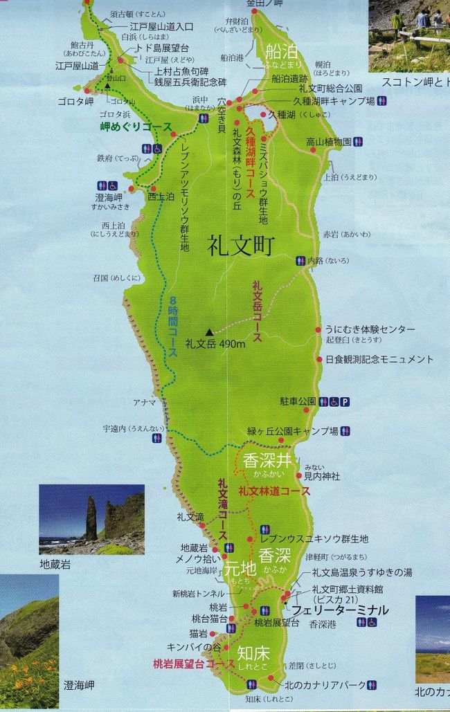 夏の利尻 礼文島 利尻富士と草原と花と海と 1日目 利尻島 北海道 の旅行記 ブログ By Yoshieriさん フォートラベル