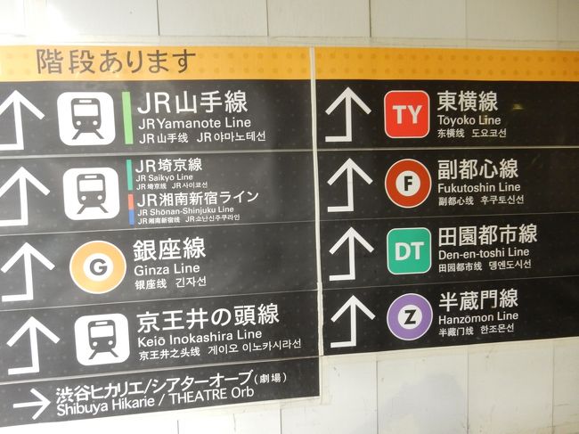 青山 渋谷 たまには 街歩き 17 表参道 東京 の旅行記 ブログ By 旅姿さん フォートラベル 青山 渋谷 たまには 街歩き 17 表参道 東京 の旅行記 ブログ By 旅姿さん フォートラベル