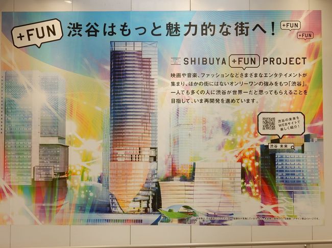 青山 渋谷 たまには 街歩き 17 表参道 東京 の旅行記 ブログ By 旅姿さん フォートラベル 青山 渋谷 たまには 街歩き 17 表参道 東京 の旅行記 ブログ By 旅姿さん フォートラベル