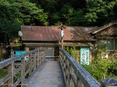 　古びたトタン屋根の小屋が、木造橋を渡った対岸に立っている。野趣あふれる秘湯の雰囲気である。温泉フリークにはたまらない魅力の温泉である。
　我が夫婦以外に入浴客はおらず、貸し切り状態だった。