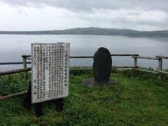 ここからは午後の観光です。島の北側、スコトン岬にも近いトド島展望台にある銭屋五兵衛記念碑。この人は江戸時代の加賀商人、海運業者です。露国と密貿易をする傍ら、きんつば屋をやっていたとか。