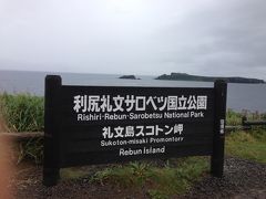 スコトン岬にやってきました。