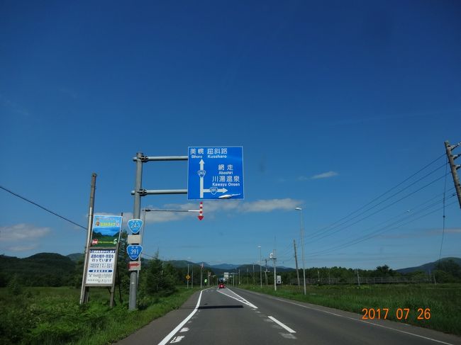 7月26日　水曜<br />今日も　快晴だ！<br />気持ち良い～