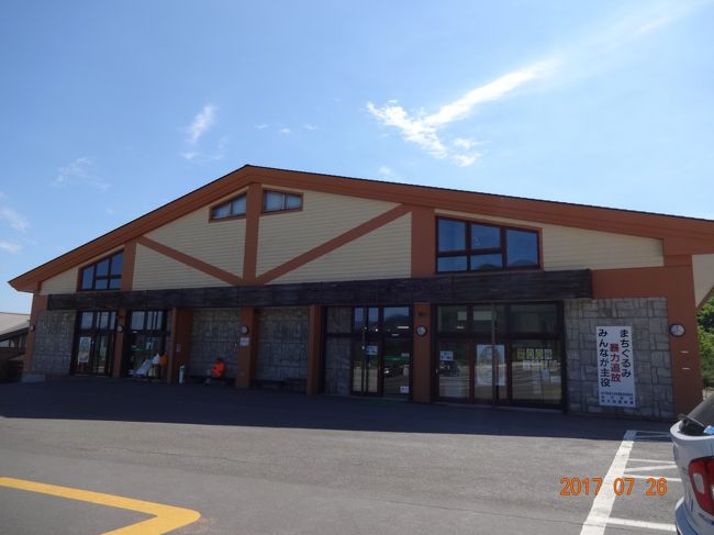 摩周湖駐車場の半券で　無料で入れた～