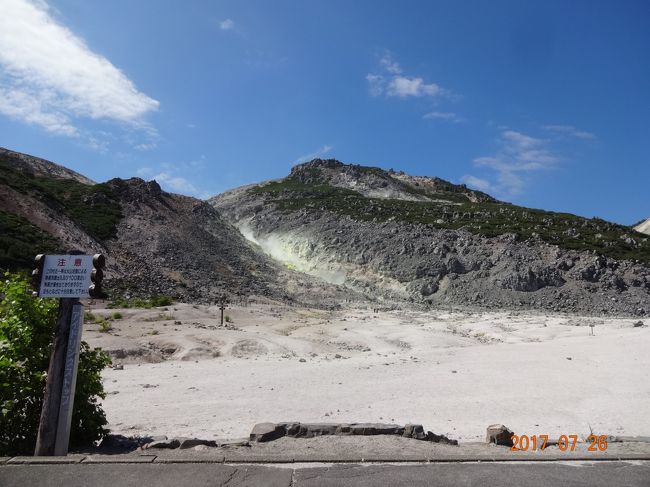 硫黄山<br />前回は　駐車場の外から　見ただけ<br /><br />今回は　じっくり見れる<br />そういえば　昔　ツアーで来たな～