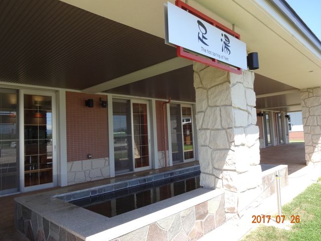 足湯がある<br />誰も入っていないけど