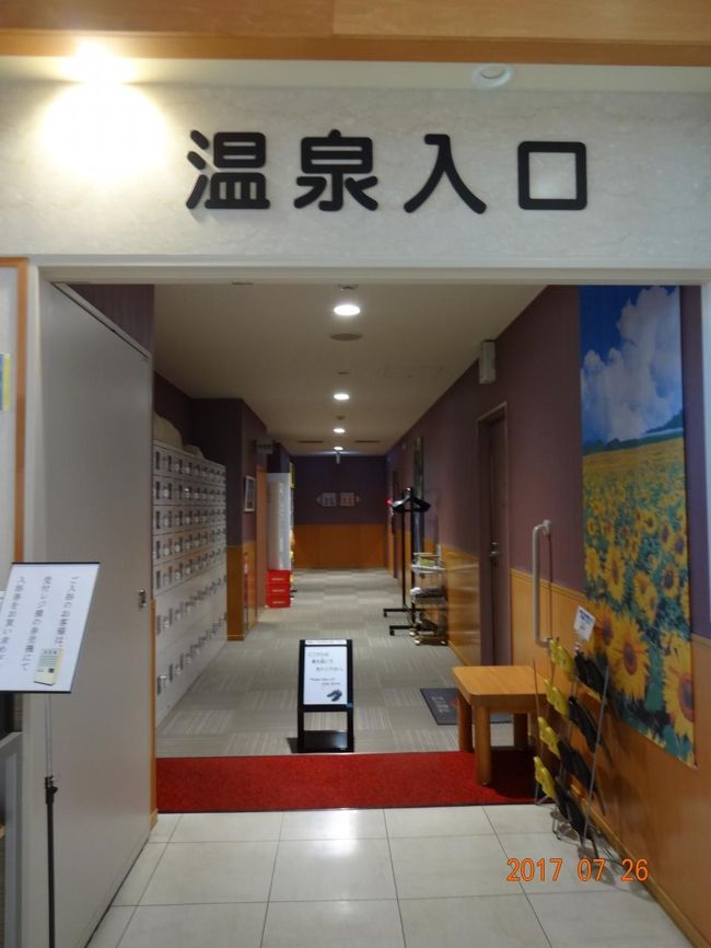 温泉ですよ＝<br />先を急ぐので　パス