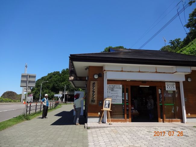 やってきました！<br /><br />オシンコシンの滝！