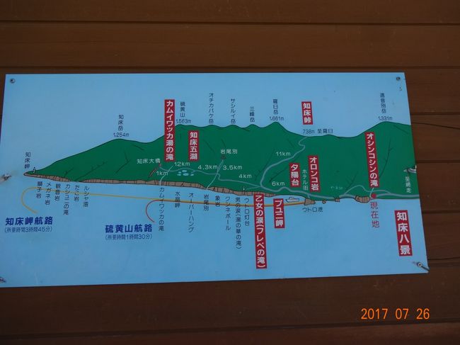 知床半島の地図