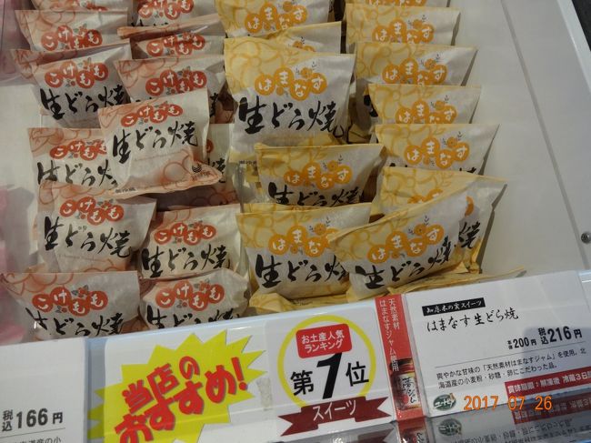 これ、美味しいらしい