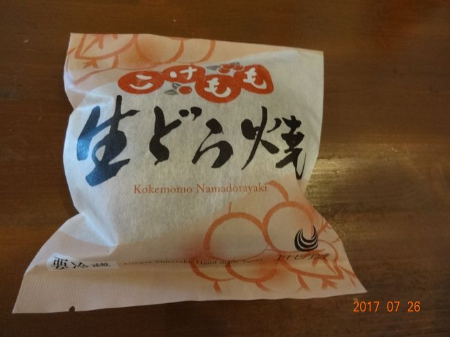 買ってみました