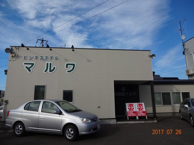 今日は　２２２Km走りました。<br />何だか　疲れたな～<br /><br />今日から2泊　泊まるマルワです。<br />ここは　中標津町