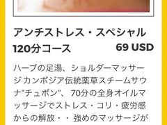 はい、こんな感じで日本から予約してました

（特に、コマーシャルしてくれと頼まれた訳ではない、かな？）