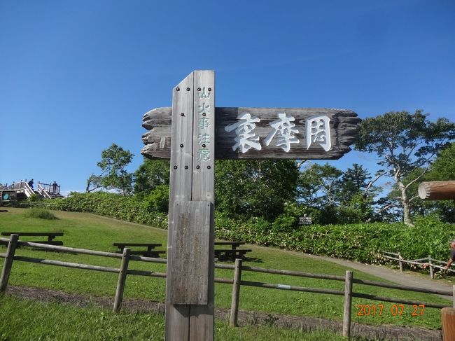 7時出発　裏摩周