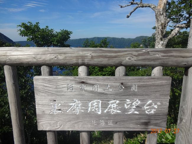 展望台からの景色は？