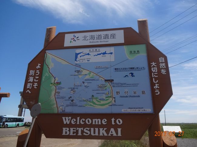 先端の方に到着