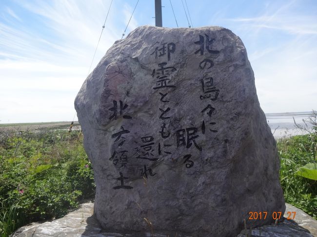 北方領土の事が　書かれている