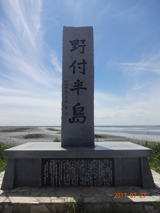 野付半島