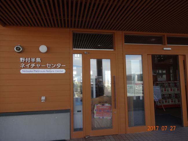 やっとネイチャーセンターに到着