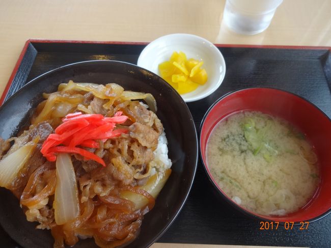 牛丼