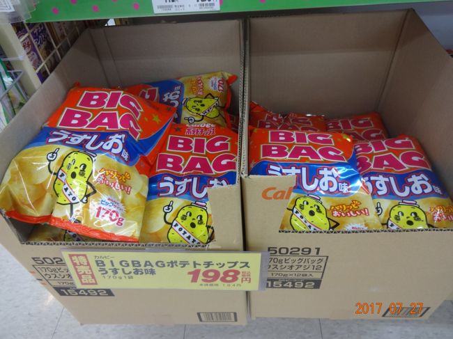 今年は　じゃがいもが取れず　ポテトチップの大袋が　消えた<br />流石、北海道　売ってます。