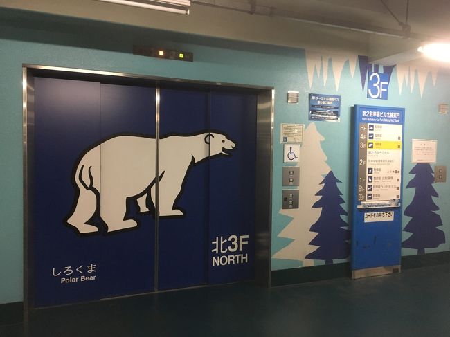 一昨年の帰りの飛行機到着後、駐車場の場所を覚えていなくて痛い目に遭ってるので。。笑<br />しっかり記憶。笑