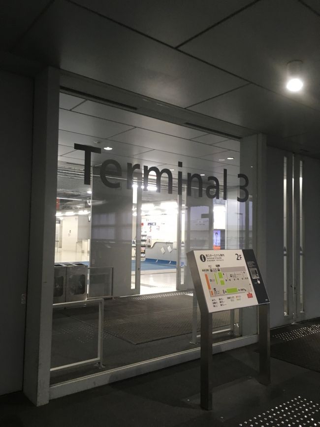 一年ぶり第3ターミナル。