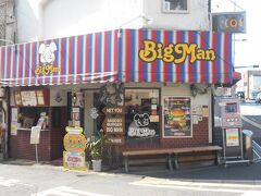 長崎から佐世保行の高速バスに乗って商店街を小走りにやってきたのはBigman。
佐世保バーガーの人気店です。