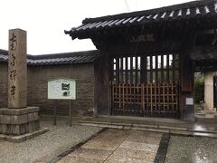 翌日のお茶会の場所は南宗寺(なんしゅうじ)です。

多くの茶人がここで、禅の修業をし、禅の手法を茶の湯に生かして行きました。

千家一門の墓が並んだ区画がありました。中央に利休宗易居士の墓があり、左に裏千家(今日庵)、右に表千家(不審庵)、手前に武者小路千家(官休庵)の歴々が並んでいます。
お茶をやっている人はこの墓所をお参りすると、点前が驚くほど上手くなるというご利益があるそうです。