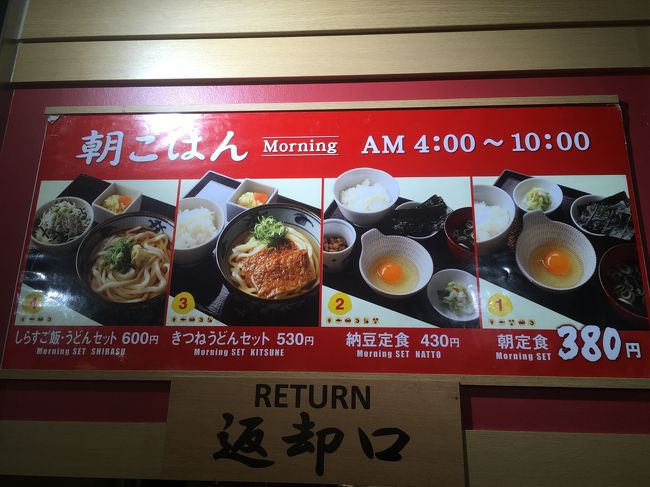 まだ受託手荷物も預けるには早いのでとりあえず朝ごはん。