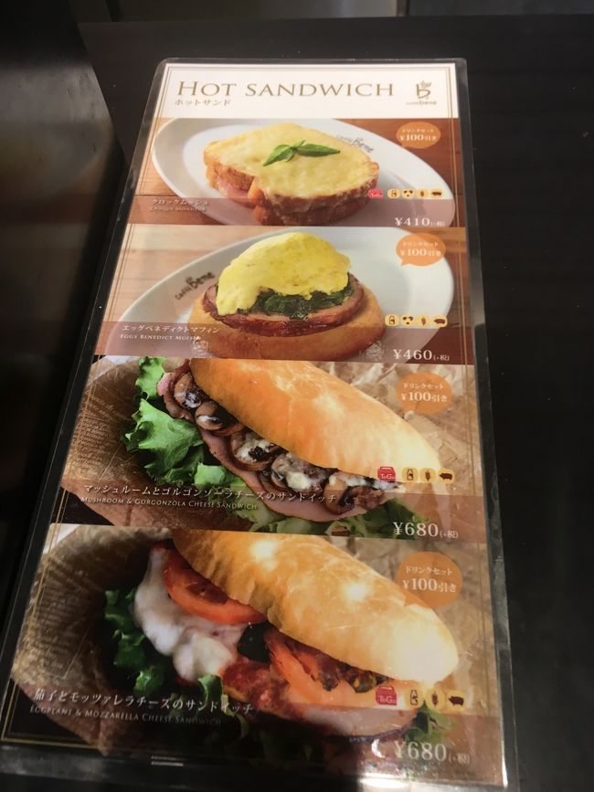 いつもは結局フレッシュネスにするんだけど...<br /><br />選びに選んでクロックムッシュに。<br />美味しかった♪