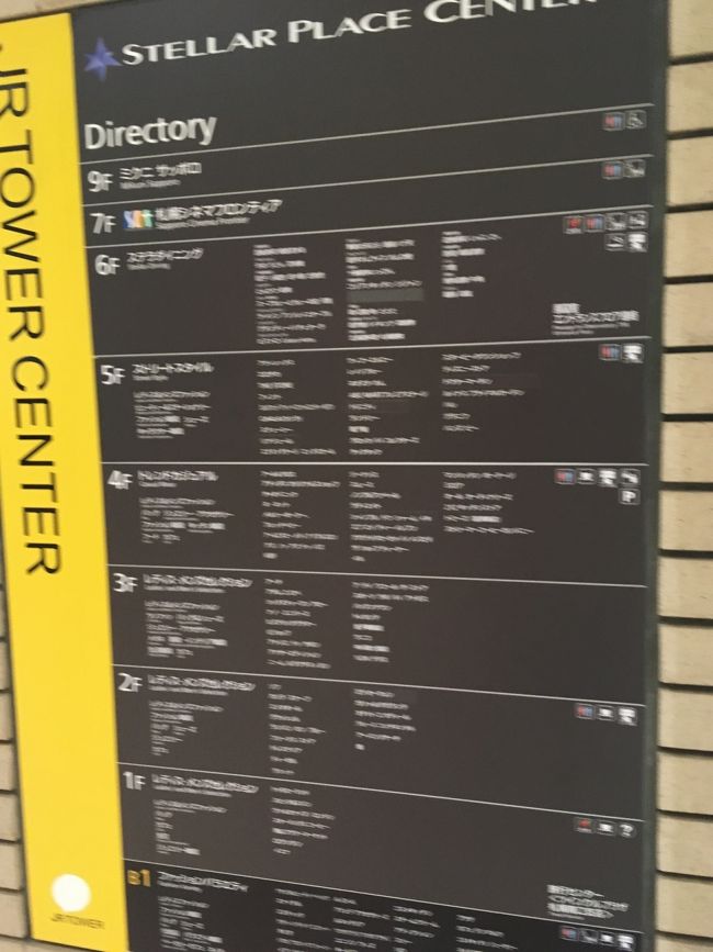 ステラプレイス♪