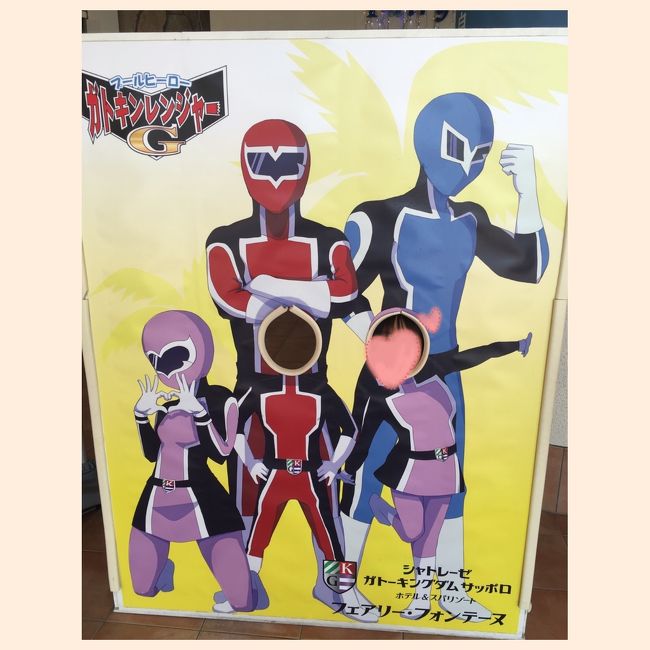 到着～！<br /><br />ガトキンのプール！<br /><br />娘が泳ぐ事大好きなので、北海道に来てもプールは外せず、、<br /><br />2日目に予定していたプールを初日にもってきました。