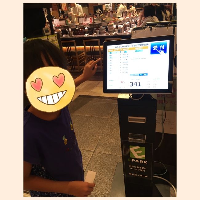 小籠包のお店で食べて急いできたら、、<br />既に1組前に呼ばれてた～(T_T)<br /><br />もう少しだけ待つ事に。<br /><br />18時前の時点で40組待ち位だったのに、うちが呼ばれたのが19時40分頃。<br /><br />その時点では90組待ち。。<br />アトラクション並。。