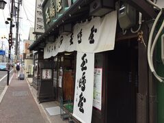 柏屋さんの向かいには玉羊羹で有名な玉嶋屋さん。この辺は和菓子屋さんが多い。
