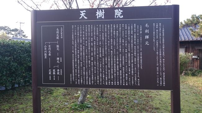 鍵曲を見た後天樹院にきました&#128694;<br />萩高校の先にあります&#127979;<br />夕方に行ったんで部活を頑張る学生や帰宅する生徒がちらほら&#127750;