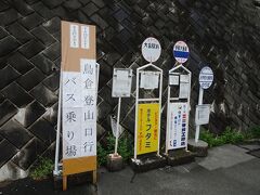伊那大島駅前から6:45発の南アルプス登山バス鳥倉線で登山口へ。
バスは8月下旬までしか運行していません。