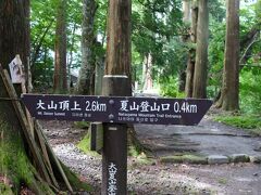 では登山届出して、行ってきまーす！

※オンライン登山届「コンパス」や、鳥取県警のＨＰからも出せますよ。
http://www.daisen.jp/p/kankou/tozan/