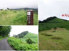 そう、ここにある「豪円山 のろし台」。
なんでも「大山の隠されたビュースポット」らしい。

ホームページには「とにかく後ろを振り返らずに、ひたすら山道を登り続け、最後にぱっと振り返って見ること」とある。
http://www.daisen.jp/p/kankou/4/yamagawa/28/