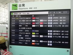 飛行機は中国東方航空。福岡から一日一便が青島経由北京行きとして就航しています。14：40発。福岡ー青島の往復運賃は一人36000円。

ウエイファンへは、青島から入ります。
ウエイファンは、濰坊と書きます。い　は、なかなか変換できませんが、サンズイに明治維新の　維　です。